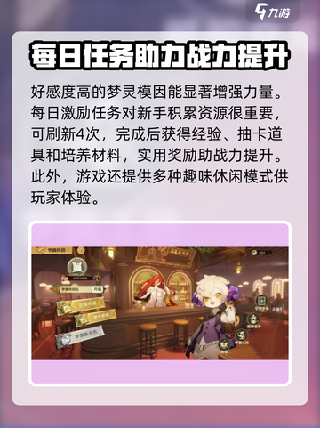 无尽梦回💥新手必看！轻松上手攻略🎉截图5