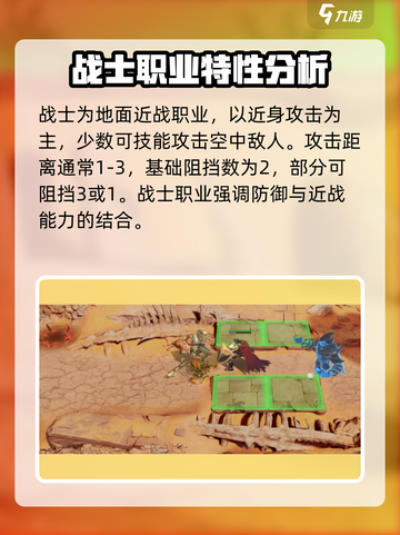 潮汐守望者职业介绍介绍截图3