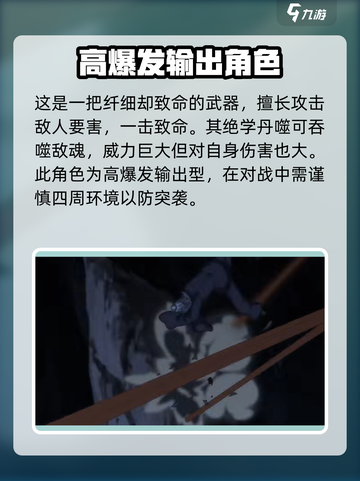异人之下手游杨烈打法🔥超详细攻略来了！截图3