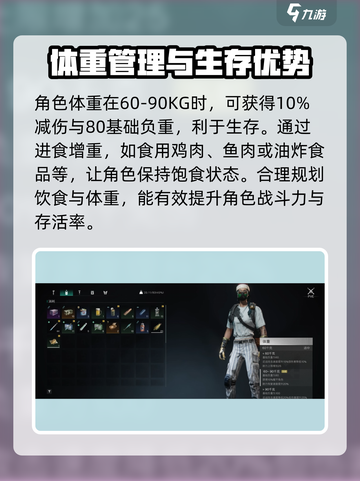 七日世界体重数值怎么调整介绍截图2