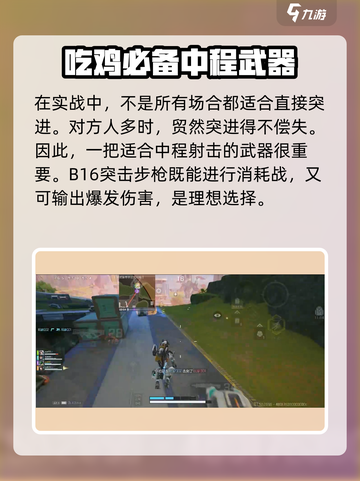 高能英雄空空枪械推荐介绍截图5