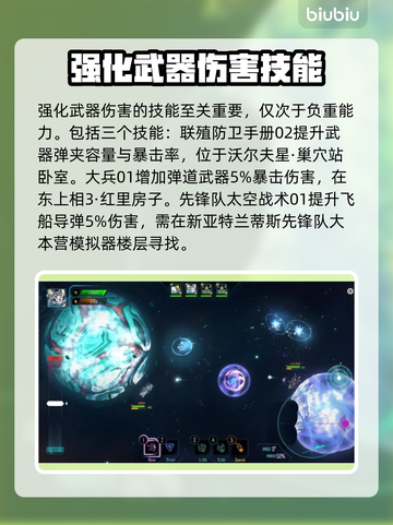 星空手游🔥技能杂志收集全攻略💎截图3