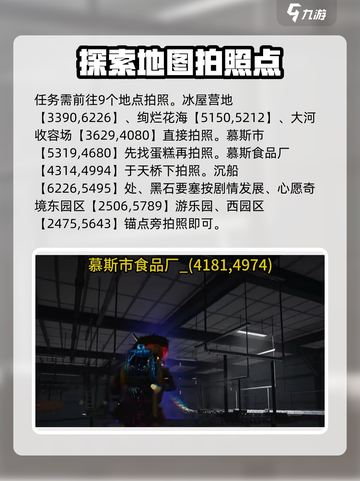 七日世界🔥雪国星之彩获取全攻略💎截图3