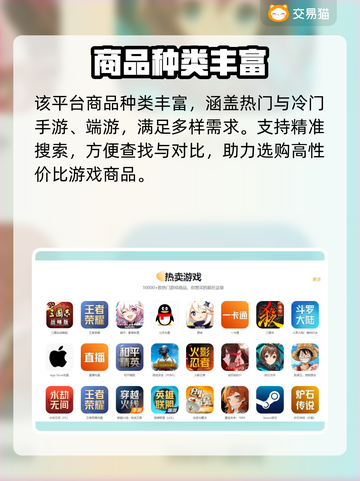  PUBG小白号哪里买？安全平台大曝光💥截图5