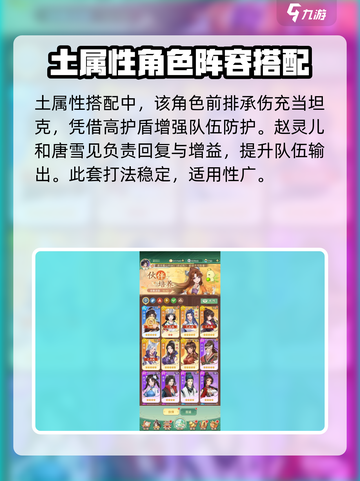 仙剑奇侠传新的开始镇狱明王如何搭配介绍截图4