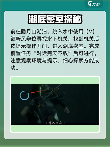 燕云十六声红尘无眼任务怎么过介绍截图4