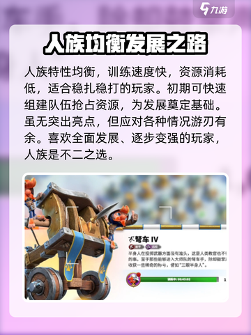 万龙觉醒种族怎么选介绍截图2