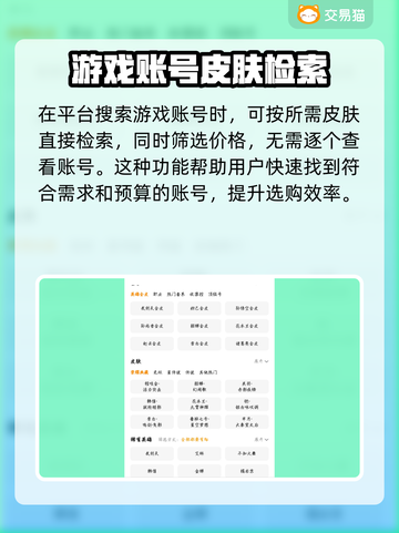 王者账号交易哪里靠谱？🔥《王者荣耀》必备指南！截图3