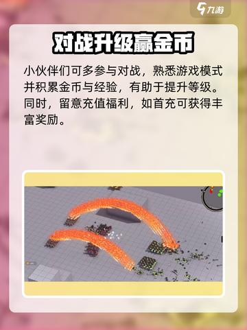 🔥攻城模拟器金币秒刷攻略💎截图5