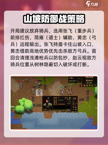 建安外史47关怎么过介绍截图2