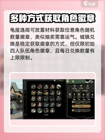 安尼姆的无尽旅途✨角色徽章获取全攻略来啦！截图4