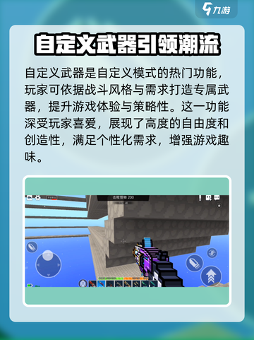 像素射击自定义模式玩法🔥超全攻略来啦！🎮截图3