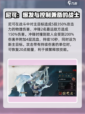 银与绯ssr有哪些好用介绍截图3