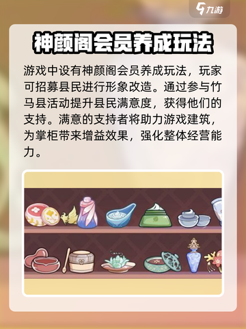 竹马胭脂铺最新版在哪下载介绍截图3