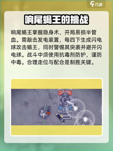 阿瑞斯病毒2🔥蝎王作用全面解析，不看后悔！截图2
