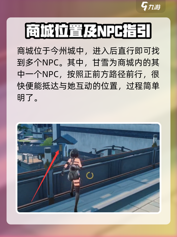 鸣潮🔥商城位置大揭秘！📍游戏里必去的 treasure之地！截图2