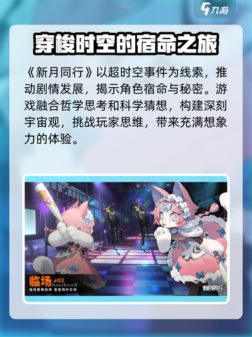 新月同行🔥回合制+开放世界双重魅力🎉截图4