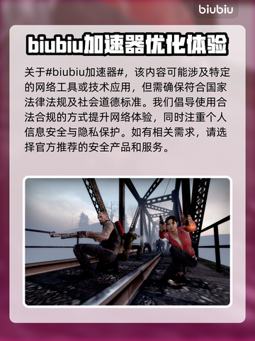 求生之路🔥掉帧？3招教你轻松解决！🎮截图2