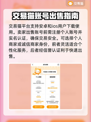 王者荣耀游戏账号出售🔥安全平台推荐！截图2