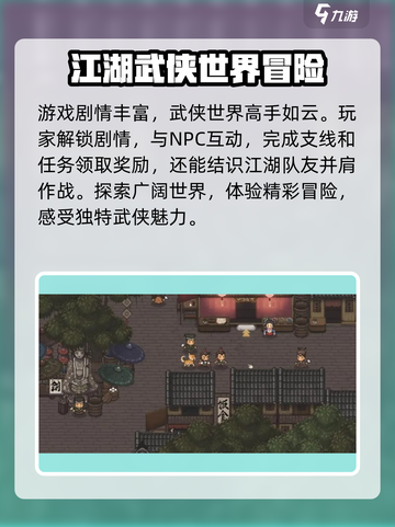 🔥《大江湖之苍龙与白鸟》像素风游戏全面解析🎮截图3