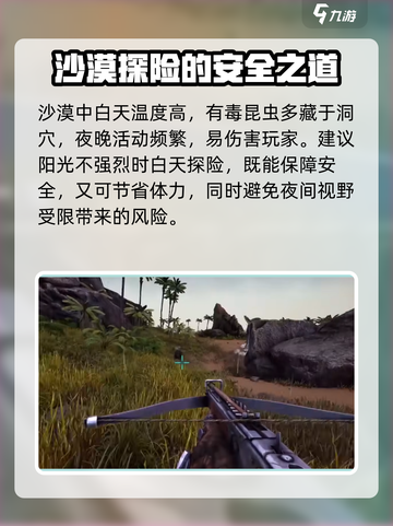 方舟生存进化手游📖地图更换攻略🔥截图4