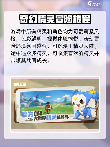 洛克王国手游预约方式一览介绍截图3