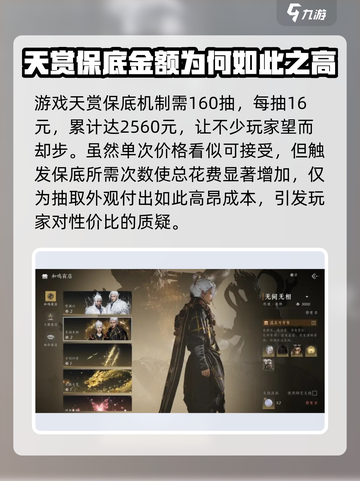 燕云十六声天赏多少保底介绍截图3