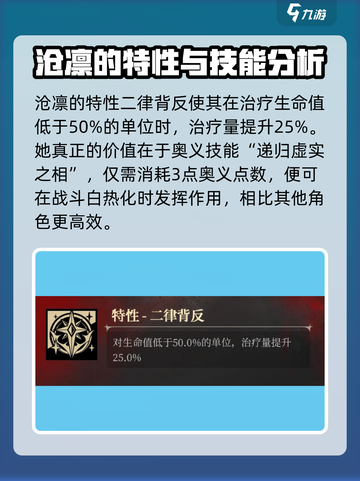 银与绯沧凛厉害吗介绍截图5
