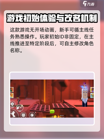 柱子英雄攻略介绍截图2