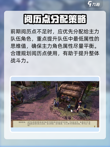 侠客风云传前传🔥快速刷阅历攻略🎉截图5