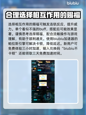 星界战士🔥通关秘籍，轻松变大佬！🎮截图5