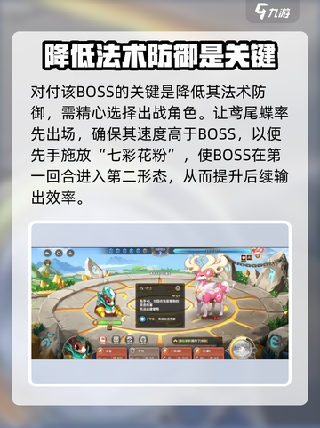 西普大陆手游🔥圣角鹿打法技巧分享！⚡截图2