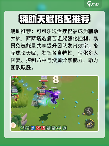 野蛮人大作战2天赋怎么选介绍截图6