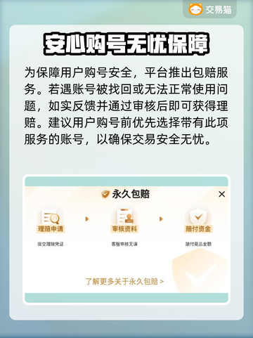 🔥剑与家园账号购买渠道大揭秘！💎截图4