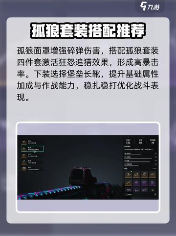 七日世界最后的勇气配装推荐介绍截图3