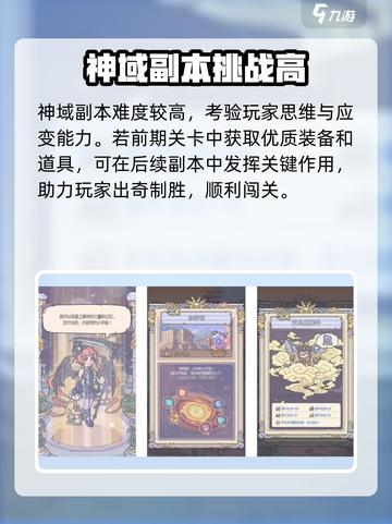 最强蜗牛希域神域怎么开启介绍截图4