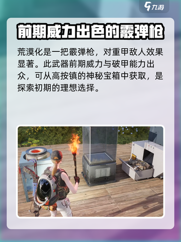 七日世界🔥图纸大全来了！玩家必备👍截图5