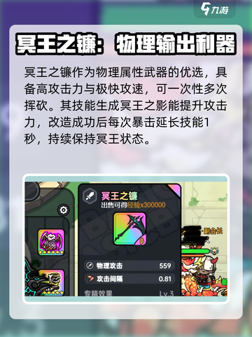 英勇之地最厉害三个武器是什么介绍截图3