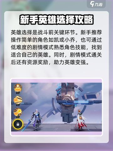 星之破晓🔥新手必看！快速上手攻略✨截图3