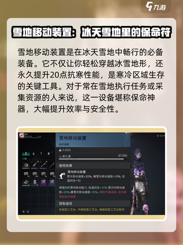 七日世界寒冷抗性提升🔥超简单方法💎截图3