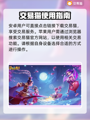 梦幻西游账号估价秘籍🔥超准平台推荐！💥截图2