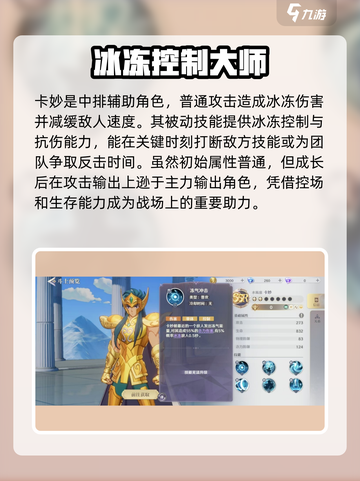 圣斗士星矢重生！水瓶座斗士竟是他？😱冰雪之力🔥截图2