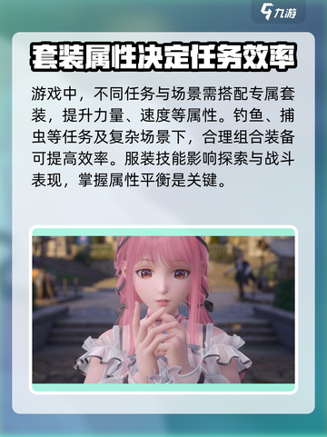 无限暖暖玩法介绍介绍截图2