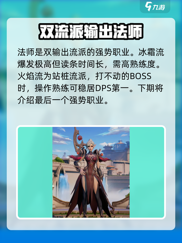 塔瑞斯世界什么职业强势介绍截图4