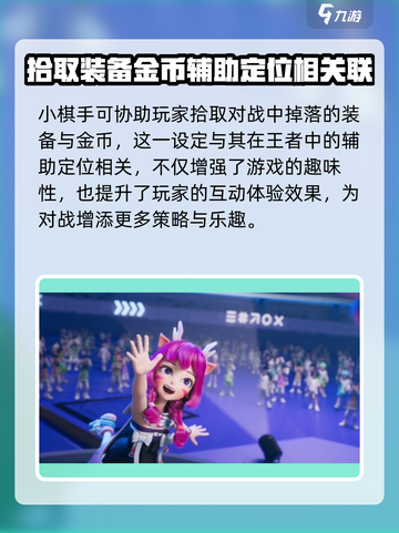 王者万象棋瑶妹超强攻略🌟助你轻松取胜！截图3
