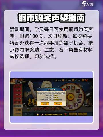 火影忍者手游纲手的挑战怎么玩介绍截图2
