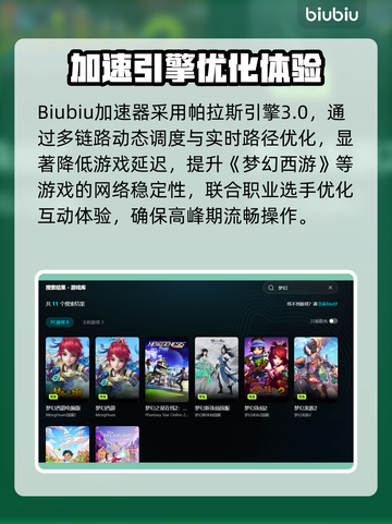🎮梦幻西游卡顿？这样加速才够爽！截图3