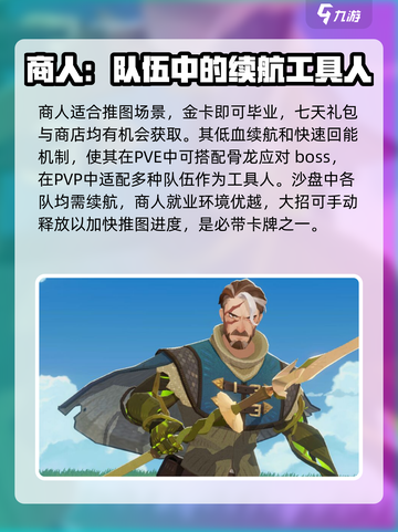 剑与远征🔥最强角色爆料，启程必备攻略！截图7