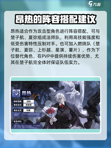 《龙族卡塞尔之门》🔥昂热强度分析：超神还是鸡肋？截图4