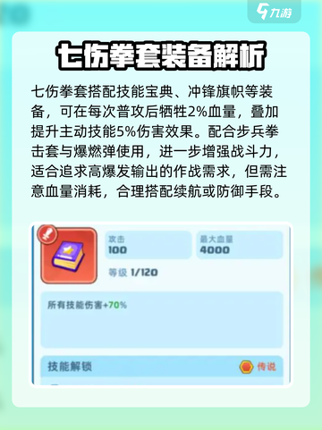 决战之地版本毕业装备如何搭配介绍截图2